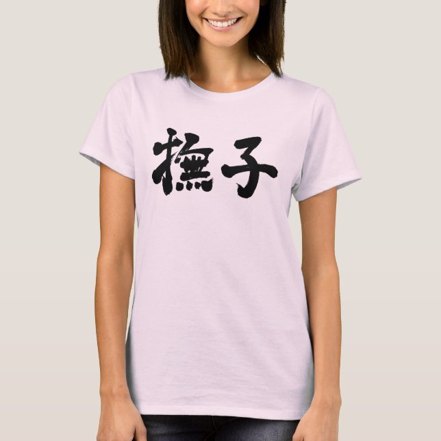 Camiseta [Kanji] Nadeshiko (Anverso)
