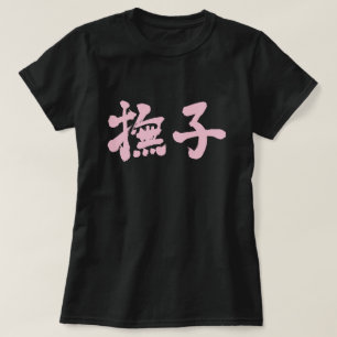Camiseta [Kanji] Nadeshiko