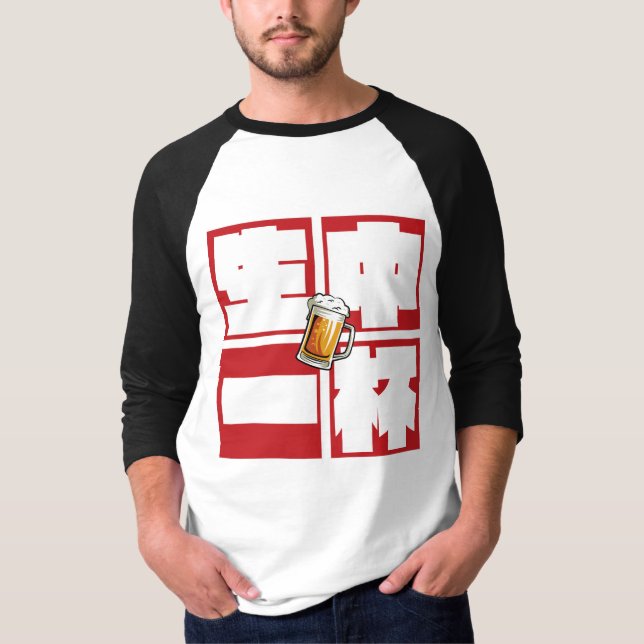 Camiseta [kanji] namachu-ippai -When ordering draft beer- (Anverso)