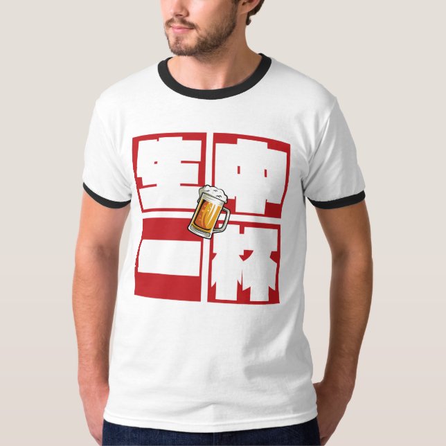Camiseta [kanji] namachu-ippai -When ordering draft beer- (Anverso)