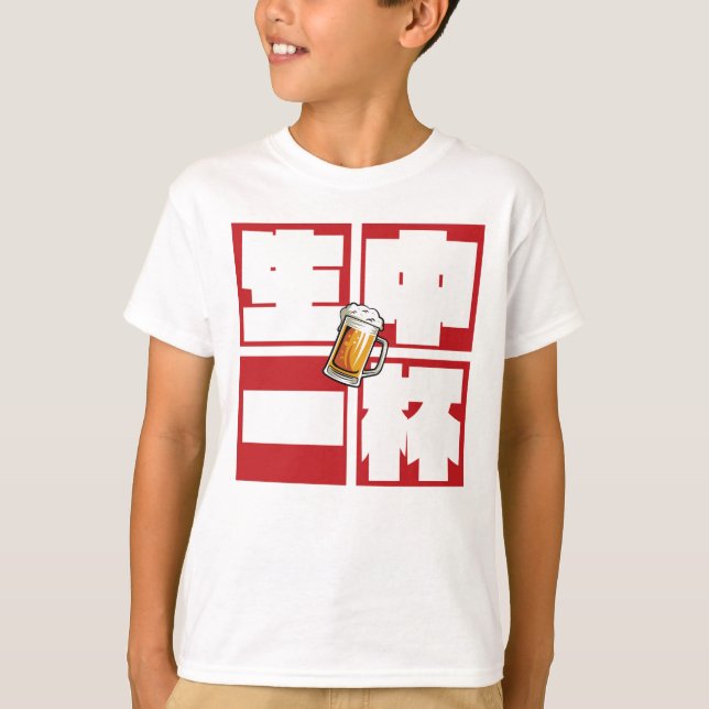Camiseta [kanji] namachu-ippai -When ordering draft beer- (Anverso)