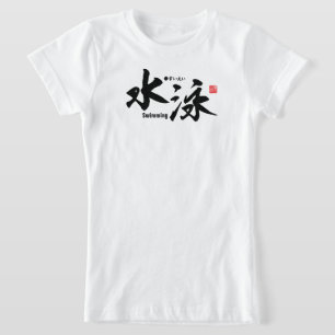 Camiseta Kanji - Natación -