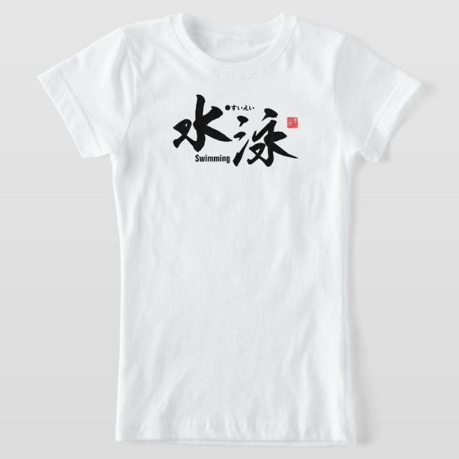 Camiseta Kanji - Natación - (Distribución)