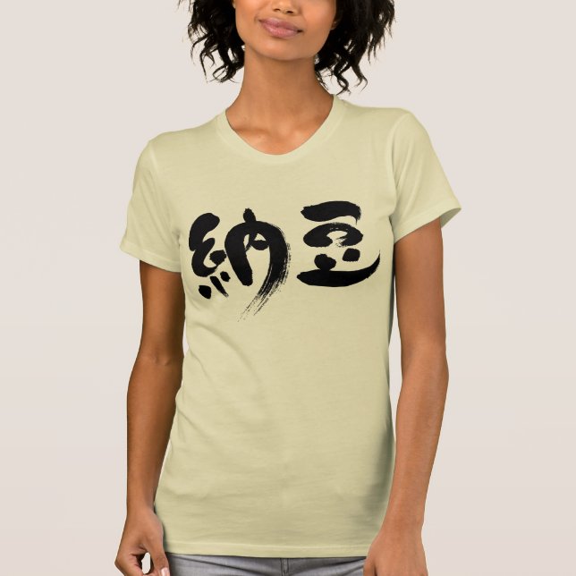 Camiseta [Kanji] Natto (letras negras) (Anverso)