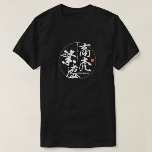 Camiseta Kanji - negocio próspero -