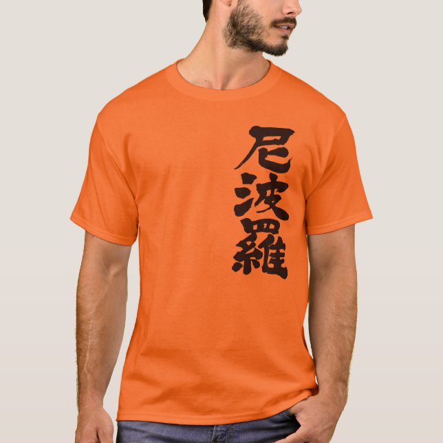 Camiseta [Kanji] Nepal (Anverso)