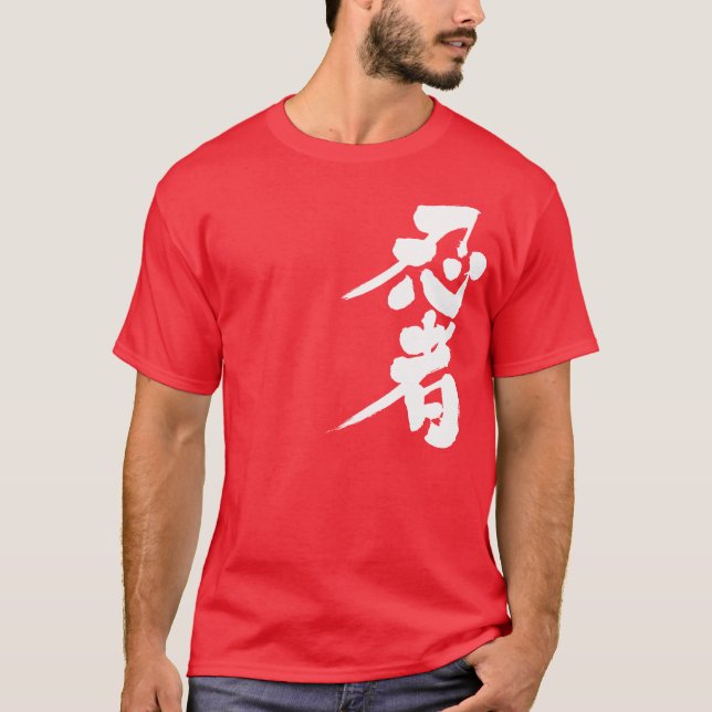 Camiseta [Kanji] Ninja (Anverso)