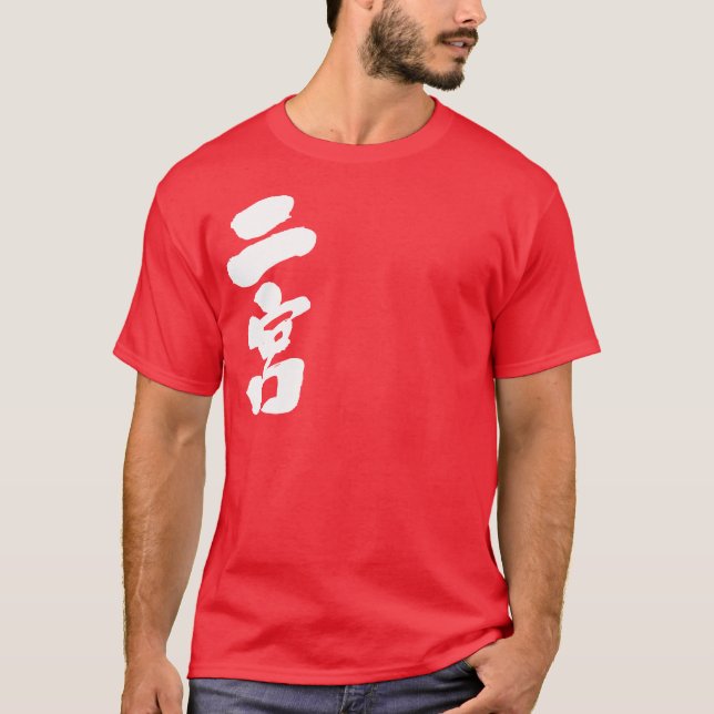 Camiseta [Kanji] Ninomiya (Anverso)