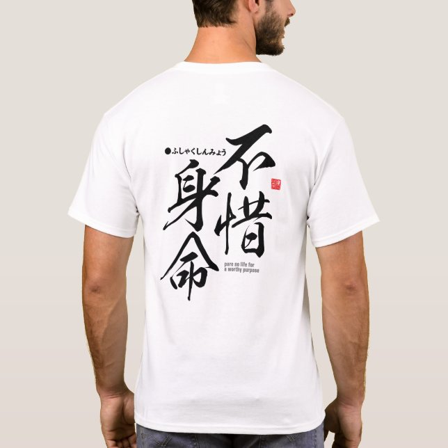 Camiseta Kanji - no ahorre vida para un propósito digno - (Reverso)
