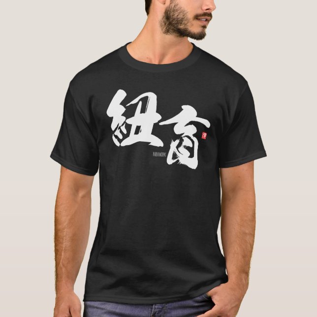 Camiseta Kanji - Nueva York - (Anverso)