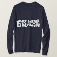 [Kanji] obesos, mangas largas corpulentas