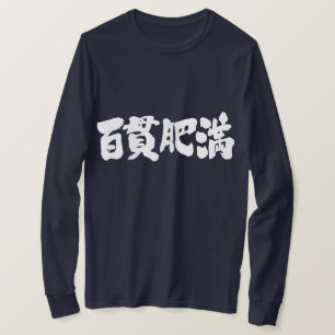 Camiseta [Kanji] obesos, mangas largas corpulentas