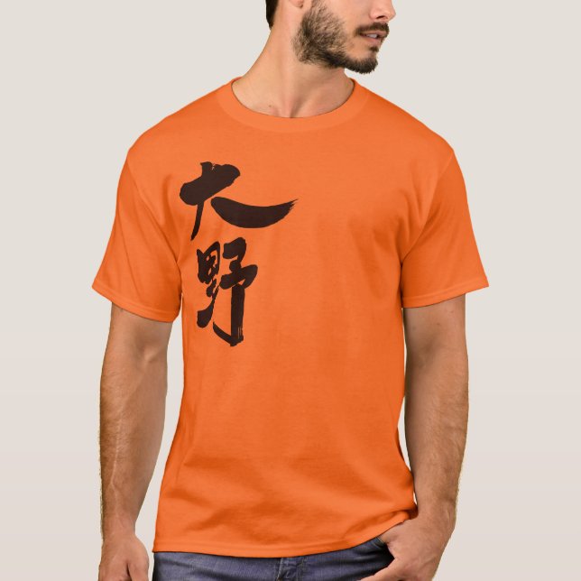 Camiseta [Kanji] Ohno (Anverso)
