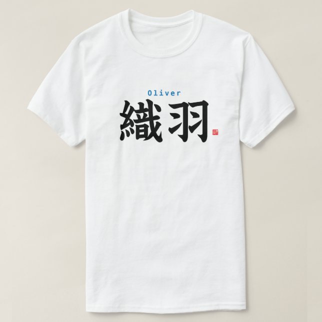 Camiseta Kanji - Oliver (Diseño del anverso)