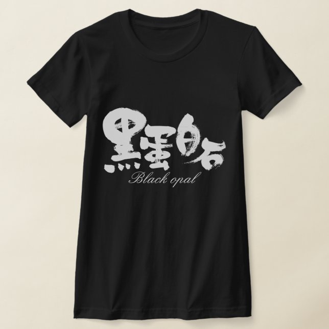 Camiseta [Kanji] opal negro (Distribución)