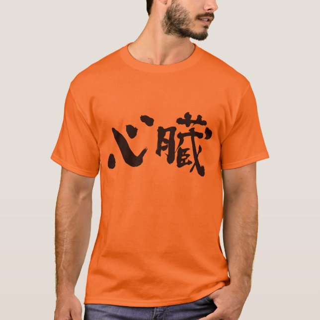 Camiseta [Kanji] Órgano cardíaco (Anverso)