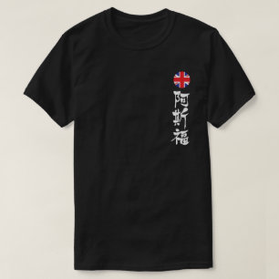 Camiseta [Kanji] Oxford