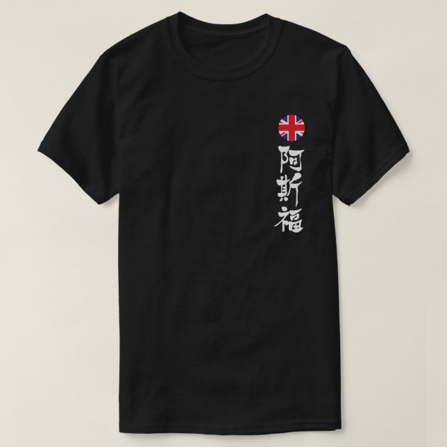 Camiseta [Kanji] Oxford (Diseño del anverso)