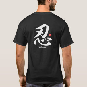 Camiseta Kanji - Paciencia -