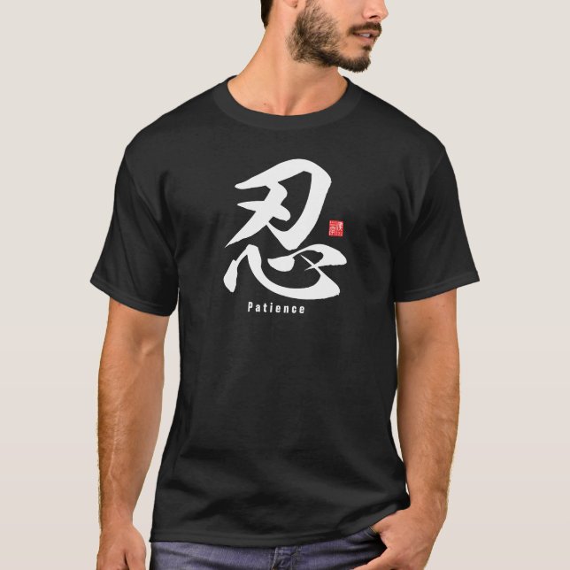 Camiseta Kanji - Paciencia - (Anverso)