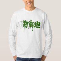[Kanji] Pakistán