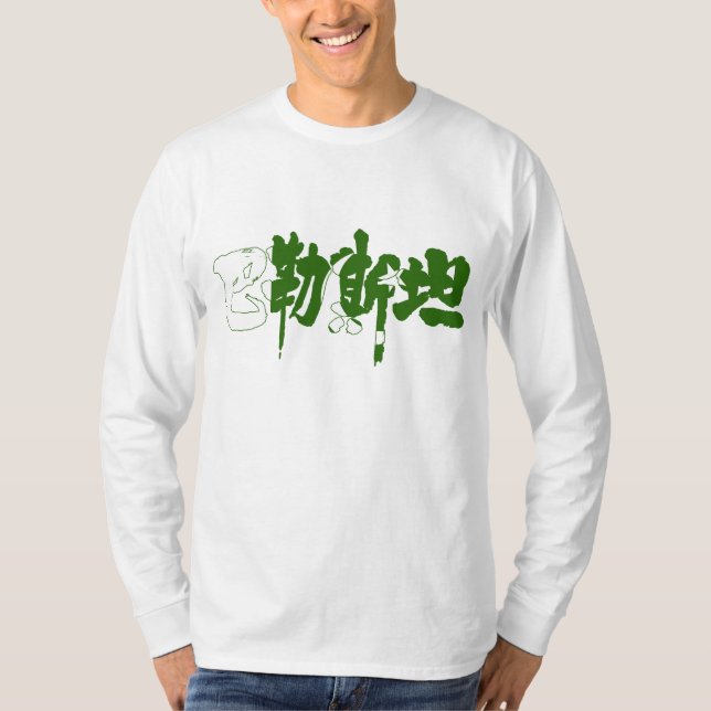Camiseta [Kanji] Pakistán (Anverso)