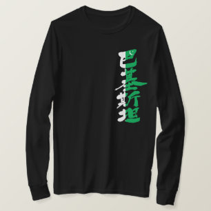 Camiseta [Kanji] Pakistán por mangas largas verticales