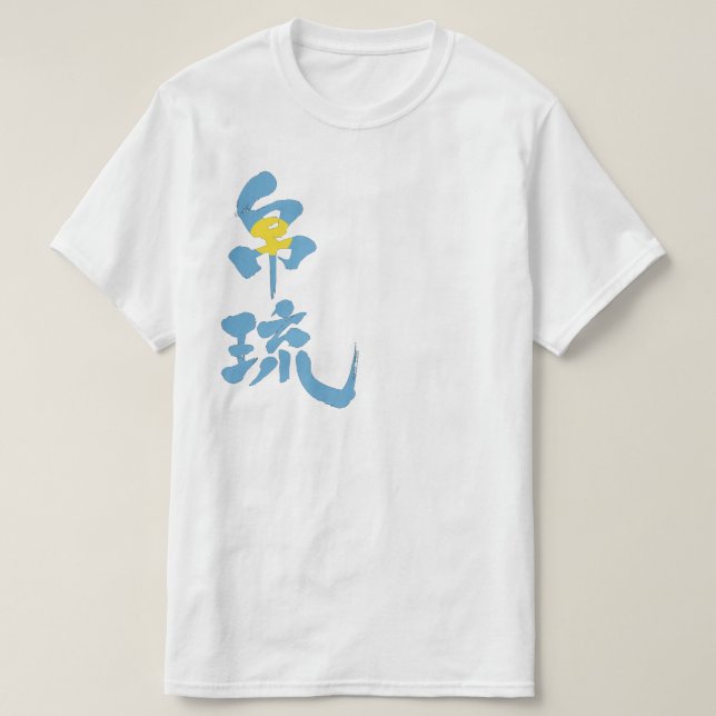 Camiseta [Kanji] Palau con color de bandera (Diseño del anverso)