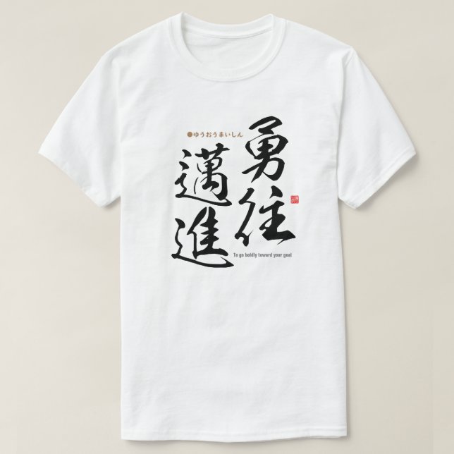 Camiseta Kanji - Para ir con audacia hacia tu objetivo - (Diseño del anverso)