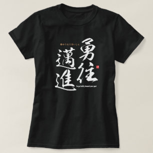 Camiseta Kanji - Para ir con audacia hacia tu objetivo -