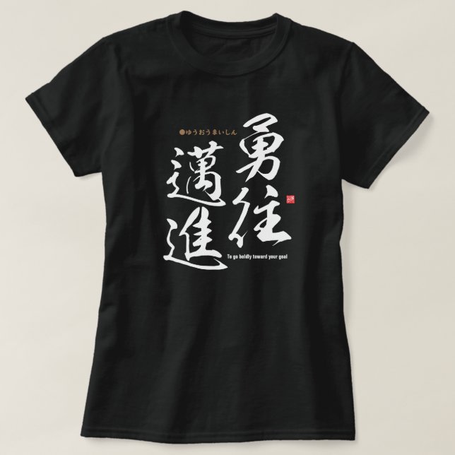 Camiseta Kanji - Para ir con audacia hacia tu objetivo - (Diseño del anverso)