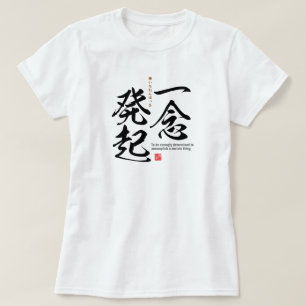 Camiseta Kanji - Para ser fuertemente determinado -