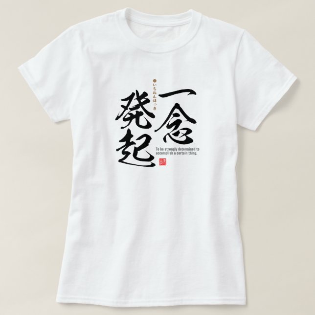 Camiseta Kanji - Para ser fuertemente determinado - (Diseño del anverso)