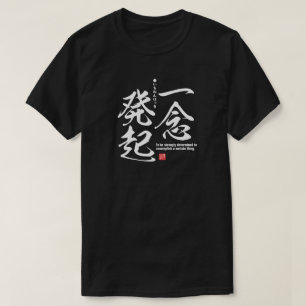 Camiseta Kanji - Para ser fuertemente determinado -
