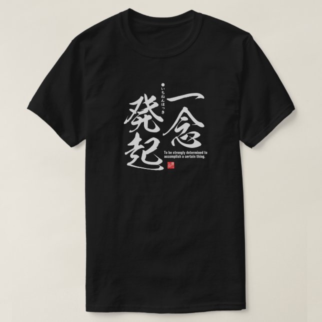Camiseta Kanji - Para ser fuertemente determinado - (Diseño del anverso)