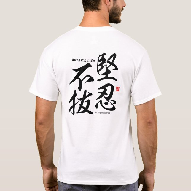Camiseta Kanji - Para ser perseverante - (Reverso)