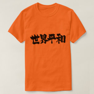 Camiseta [Kanji] Paz en todo el mundo