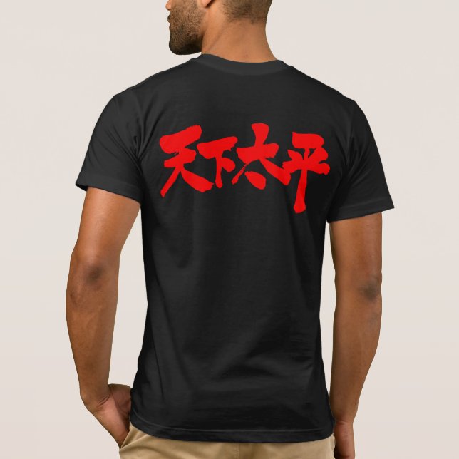 Camiseta [Kanji] Paz todo el mundo (Reverso)