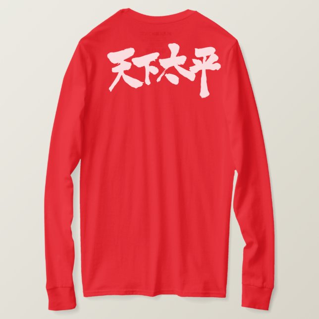 Camiseta [Kanji] Paz todo el mundo (Reverso del diseño)