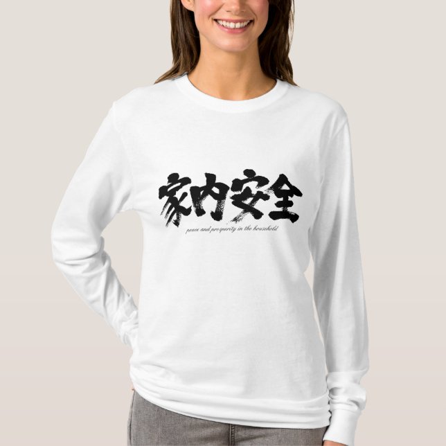 Camiseta [Kanji] paz y prosperidad en el hogar (Anverso)