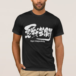 Camiseta [Kanji] pelea desesperadamente.
