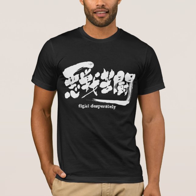Camiseta [Kanji] pelea desesperadamente. (Anverso)