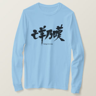 Camiseta [Kanji] perdiendo