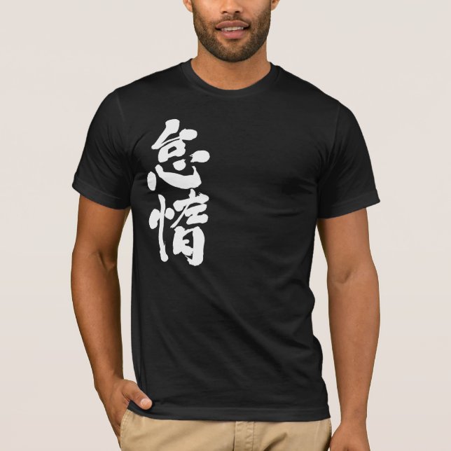 Camiseta [kanji] perezoso (Anverso)