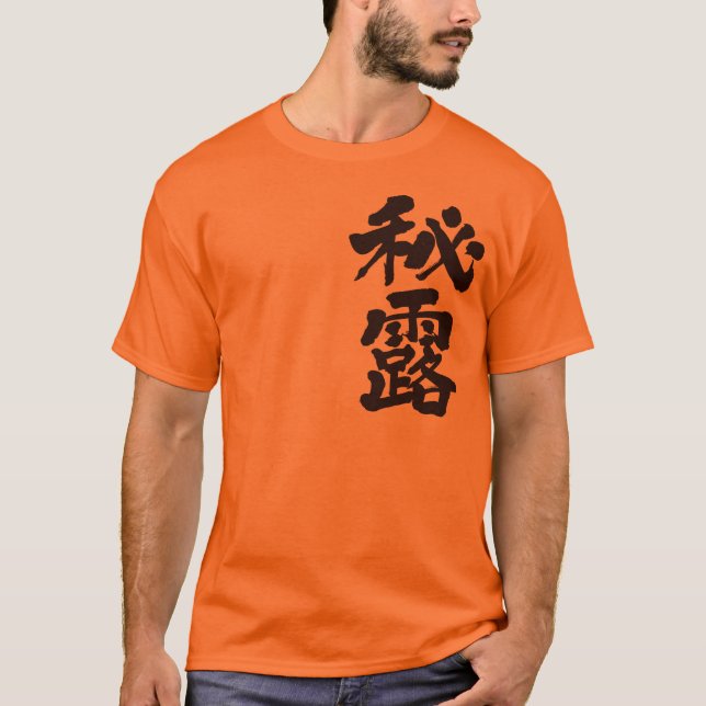 Camiseta [Kanji] Perú (Anverso)