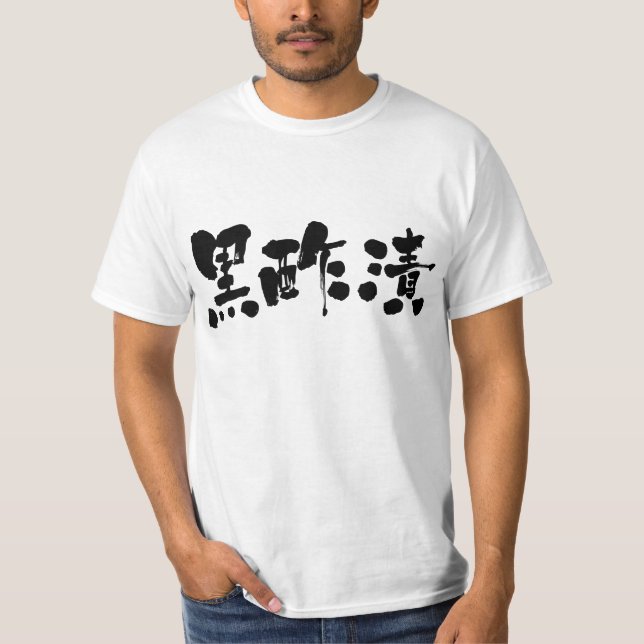 Camiseta [Kanji] Pickles de vinagre negro (Anverso)