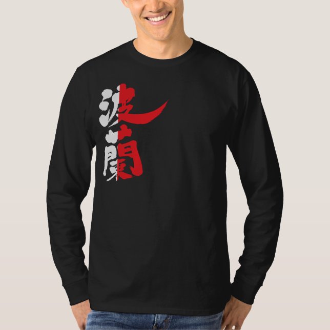 Camiseta [Kanji] Polonia (Anverso)