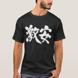 Camiseta [Kanji] precio de ganga