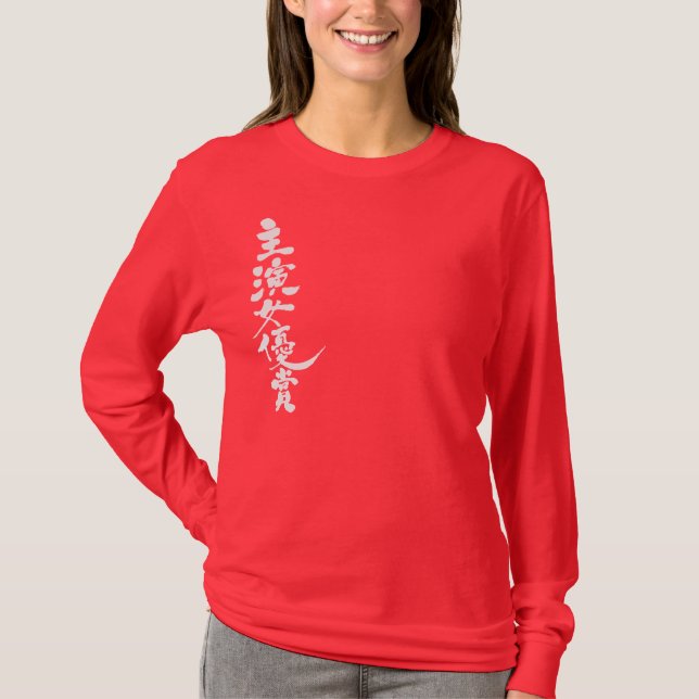 Camiseta [Kanji] Premio a la mejor actriz mangas largas (Anverso)