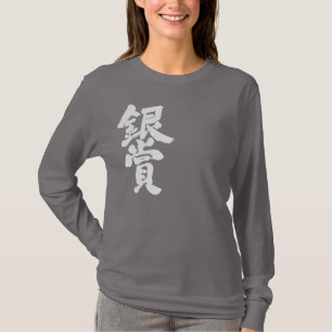 Camiseta [Kanji] premio de plata de manga larga